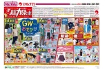 総力祭