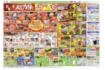 フジの本気！総力祭