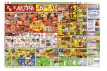 フジの本気！総力祭