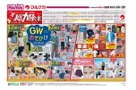 総力祭