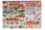 ＧＷ総力祭