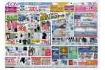 イオンＦＵＮ！ＦＵＮ！ＧＯＬＤＥＮ　ＷＥＥＫ！！イオンでＧ．Ｗ．スタート！