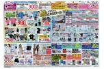 イオンＦＵＮ！ＦＵＮ！ＧＯＬＤＥＮ　ＷＥＥＫ！！イオンでＧ．Ｗ．スタート！