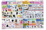 イオンＦＵＮ！ＦＵＮ！ＧＯＬＤＥＮ　ＷＥＥＫ！！イオンでＧ．Ｗ．スタート！