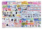 イオンＦＵＮ！ＦＵＮ！ＧＯＬＤＥＮ　ＷＥＥＫ！！イオンでＧ．Ｗ．スタート！
