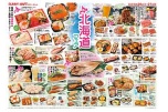 春の北海道フェア
