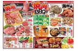 焼肉＆BBQ
