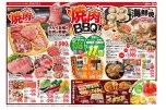 焼肉＆BBQ