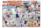 選ぶは！ユニクロのＧＷ　本日スタート