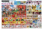 開店記念祭