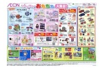わくわくおもちゃ大集合！