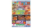 おさかな祭り！！