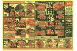 4/27（日）は肉の日