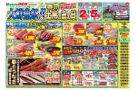 大鮮魚祭！！＆春の土用の丑の日