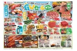 ＧＷセール第１弾