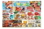 ＧＷセール第１弾