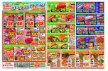 ゴールデンウイーク突入セール！