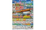 今年もやります！4日間エアコンチャレンジデー
