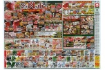 4/27（日）限り　びっくり肉の市
