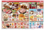 今夜はカレー