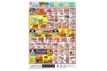 椿店だけのお買い得！！ＧＷセール第２弾