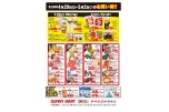 売出期間４月２９日(火）▶５月２日(金)のお買い得！！