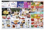 イオンフランスフェア