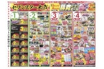 セブンスター大市