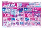１・２祭