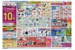 イオンＦＵＮ！ＦＵＮ！ＧＯＬＤＥＮ　ＷＥＥＫ！！