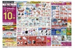 イオンＦＵＮ！ＦＵＮ！ＧＯＬＤＥＮ　ＷＥＥＫ！！