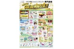 FUN！FUN！GOLDENWEEK！！