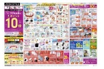 イオンＦＵＮ！ＦＵＮ！ＧＯＬＤＥＮ　ＷＥＥＫ！！