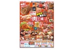 ＧＷは肉三昧　肉好き集まれ！