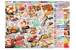 ＧＷはうまいもんを満喫！！
