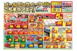 ゴールデンウィークごちそうフェア！