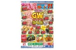 ＧＷ　ＳＡＬＥ