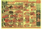 日替わりセール