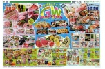 家族みんなで！ワイ！ワイ！ゴールデンウィーク