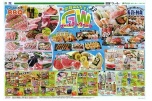 家族みんなで！ワイ！ワイ！ゴールデンウィーク