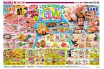 家族みんなで！ＧＷ