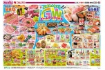 家族みんなで！ＧＷ
