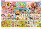 家族みんなで！ＧＷ