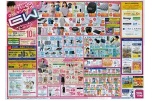 ゆめタウンのハッピー！ゴールデンウィーク！