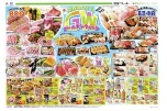 家族みんなで！GW