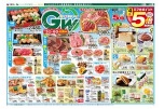 ＧWセール