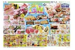 家族みんなで！ＧＷ