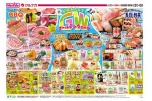 家族みんなで！ＧＷ
