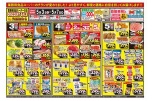 ディスカウントセール