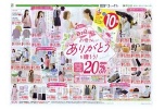 お母さんにありがとうを贈ろう！